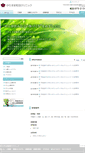 Mobile Screenshot of karasuma-wadaclinic.com